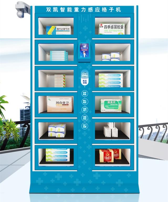 雙凱智能:自動售貨機和無人超市的區別?